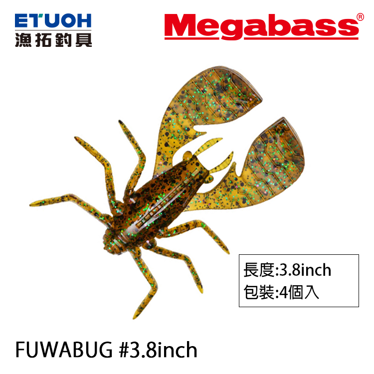 MEGABASS FUWABUG 3.8吋 [路亞軟餌]
